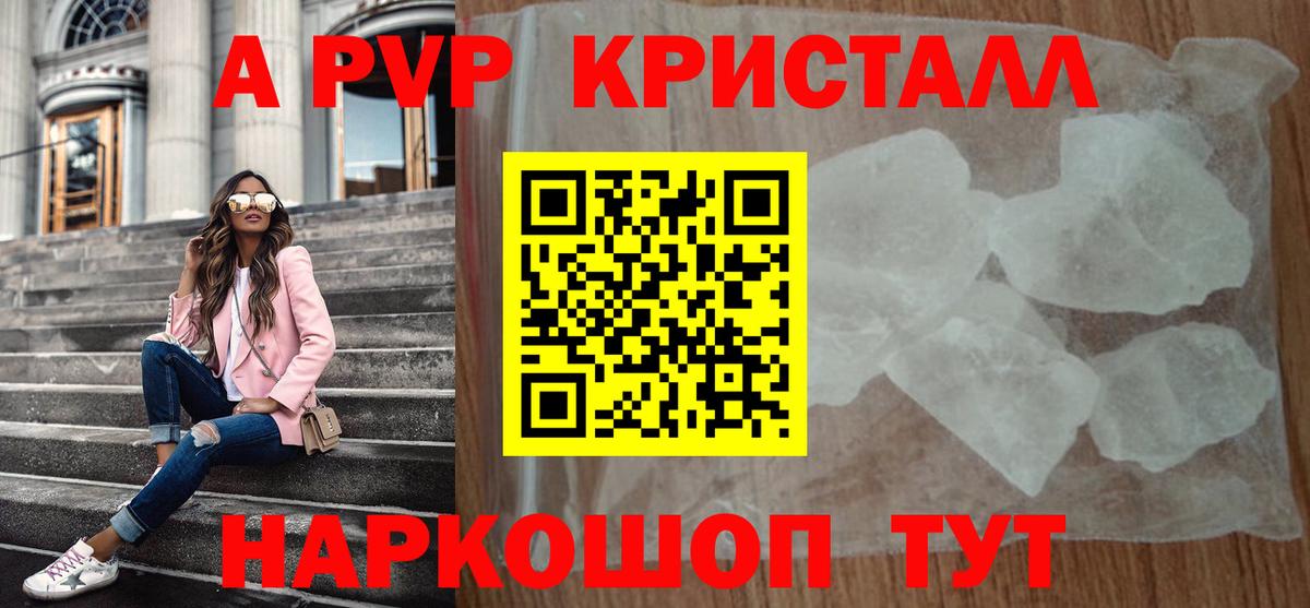 Альфа ПВП  Alpha PVP VHQ  Слободской  Вход с VPN  APVP VHQ 