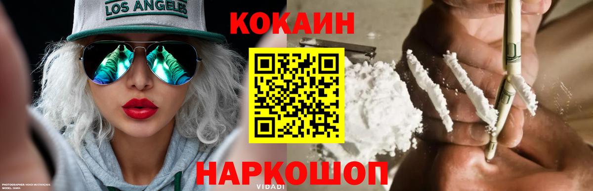 COCAIN Эквадор  Cocaine Боливия  даркнет сайт  Слободской  Вход с VPN 