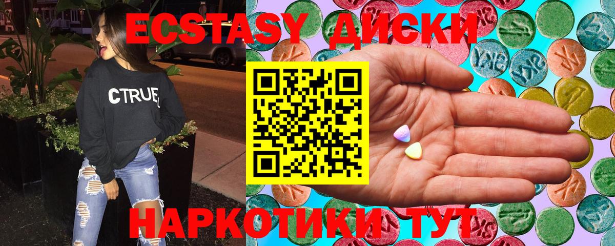 ЭКСТАЗИ louis Vuitton  где купить наркоту  Экстази 280 MDMA  ЭКСТАЗИ  Слободской  Вход с VPN 