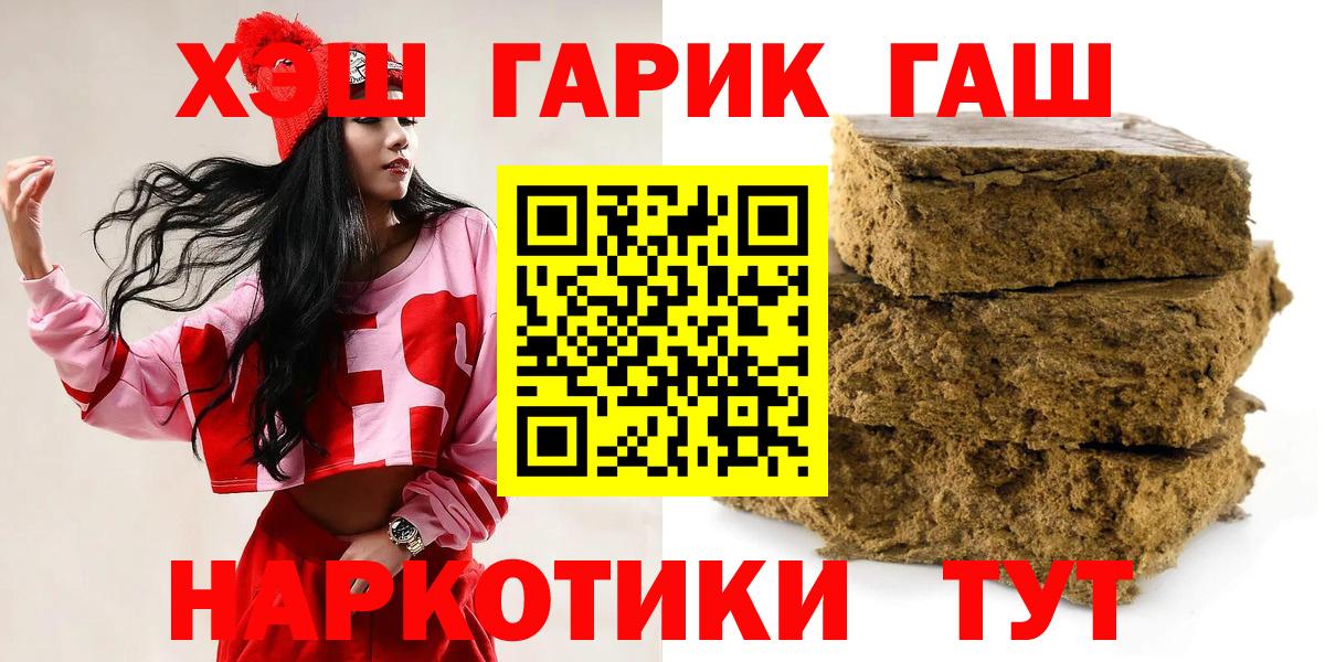 ГАШ ice o lator  продажа наркотиков  Слободской  Гашиш  ГАШИШ Ice-O-Lator  Вход с VPN 