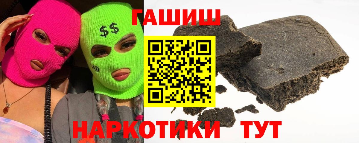 ГАШИШ ice o lator Слободской