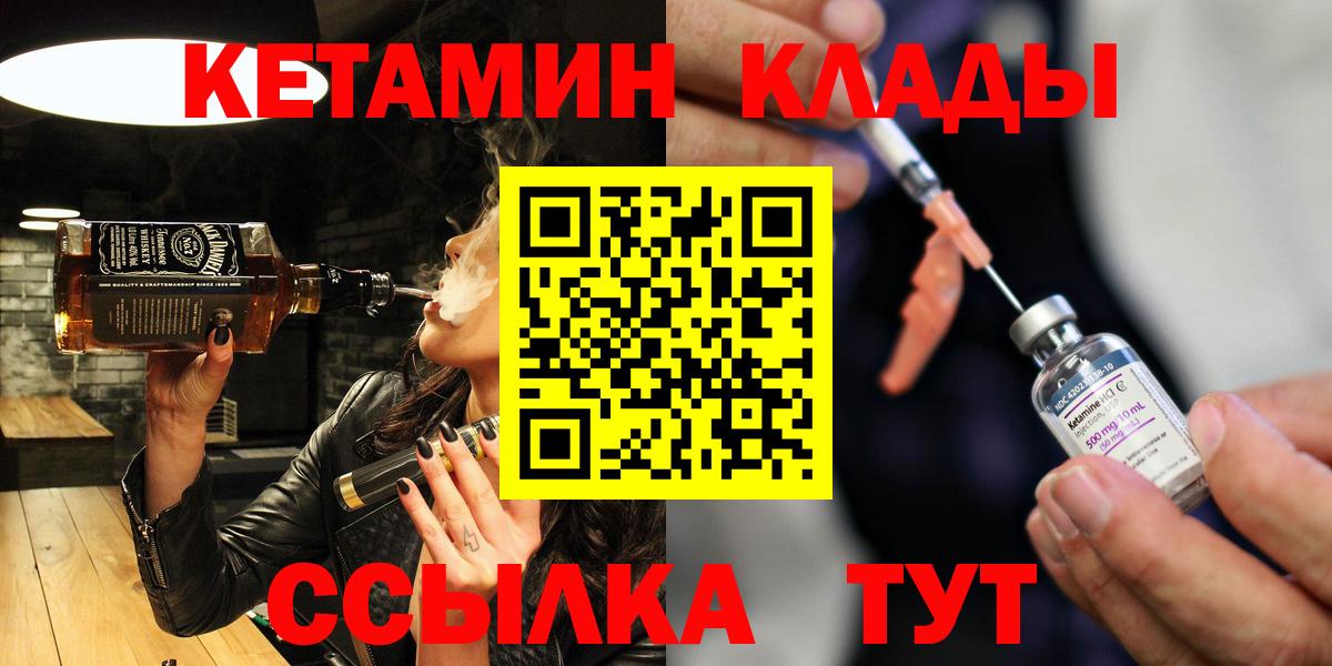 Кетамин VHQ  Кетамин ketamine  Слободской  дарк нет состав  Вход с VPN 