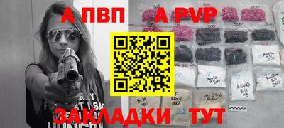 ALPHA PVP Бугуруслан