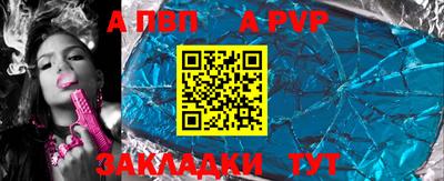ALPHA PVP Бугуруслан