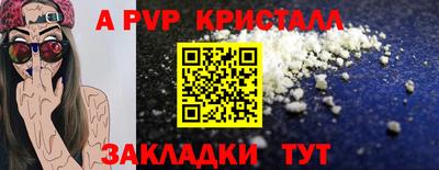 ALPHA PVP Бугуруслан