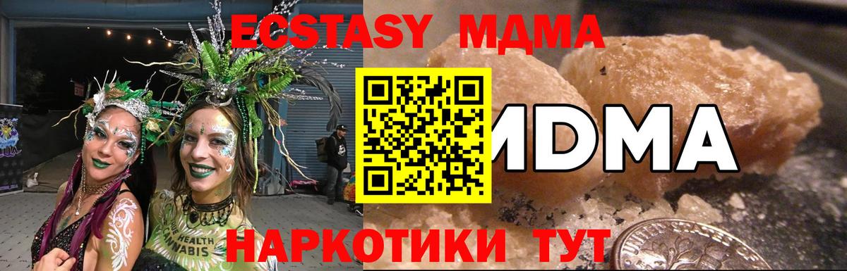 МДМА Molly  МДМА  МДМА Molly  Слободской  Вход с VPN 