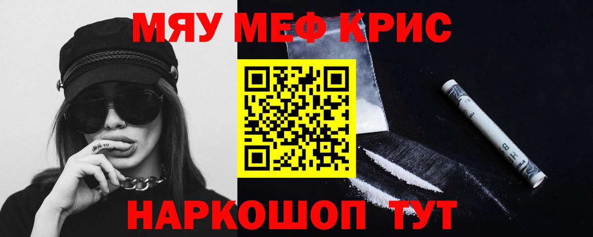 МЯУ-МЯУ мука  МЕФ  Меф VHQ  Слободской  Вход с VPN 