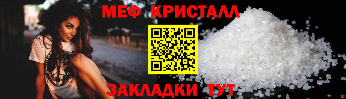 Меф мяу мяу  Слободской