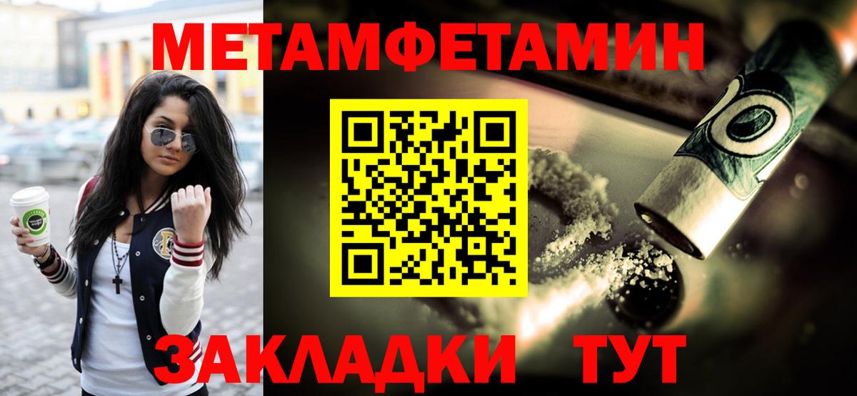 Метамфетамин винт Слободской