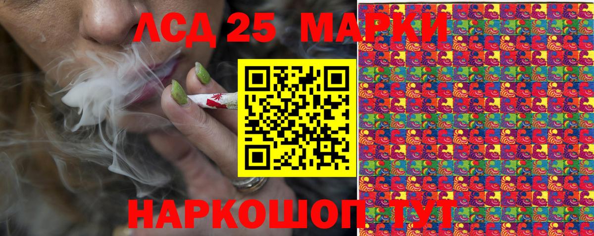 Марки 25I-NBOMe 1500мкг Слободской