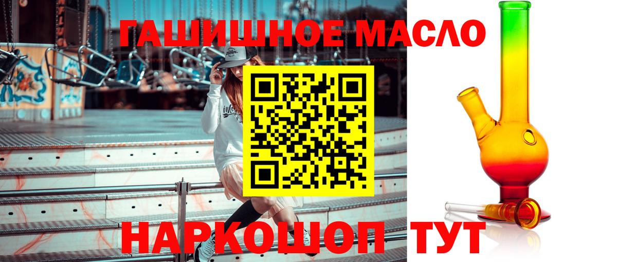 ТГК концентрат  Дистиллят ТГК вейп  Слободской  Вход с VPN 