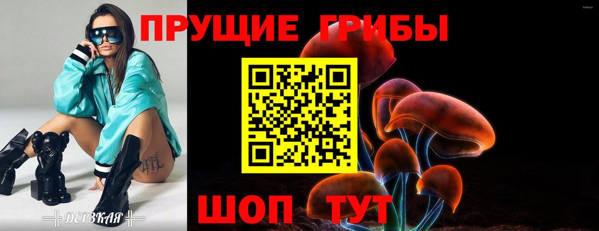 Галлюциногенные грибы ЛСД Слободской